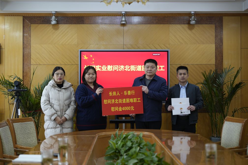 【長田人·樂善行】聞雪而動 雪中送暖——長田實業(yè)志愿服務(wù)筑起守護“愛心墻”