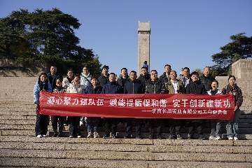 【長田動態(tài)】追尋紅色足跡 凝聚發(fā)展合力——長田實業(yè)2025年度研學游完美收官