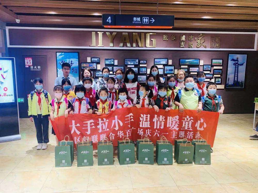 大手牽小手 溫情暖童心 —華百?gòu)V場(chǎng)攜手區(qū)婦聯(lián)、肯德基開(kāi)展六一兒童節(jié)獻(xiàn)愛(ài)心活動(dòng)