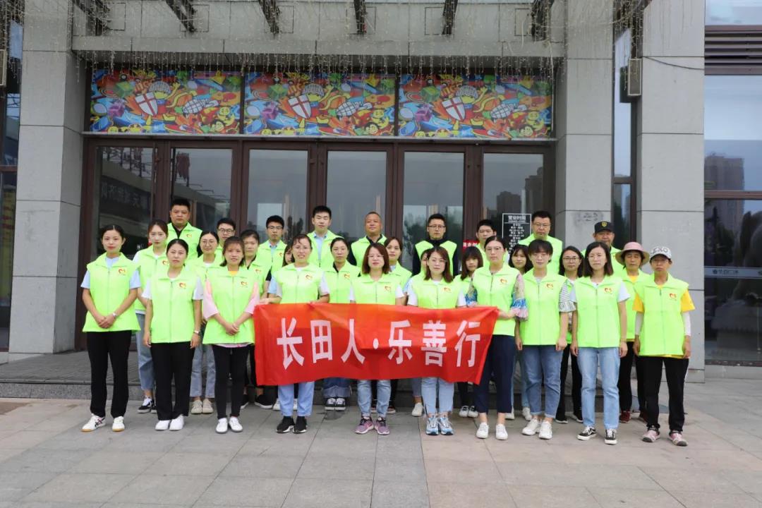助力文明創(chuàng)城 長田實(shí)業(yè)在行動