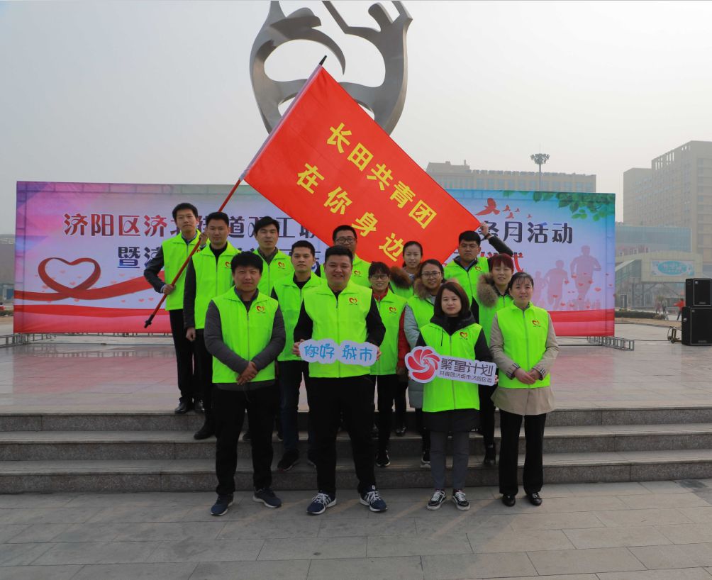 踐行雷鋒精神 “長田人?樂善行”志愿者服務(wù)隊(duì)在行動