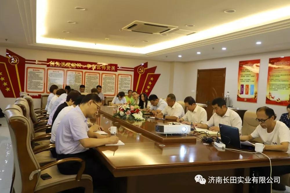 牢記初心使命 永葆黨員本色 濟南長田實業(yè)有限公司黨支部舉辦專題黨課