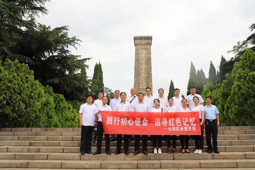 錘煉黨性踐初心 獻(xiàn)禮建黨99周年 —長(zhǎng)田實(shí)業(yè)黨支部開展系列慶?；顒?dòng)