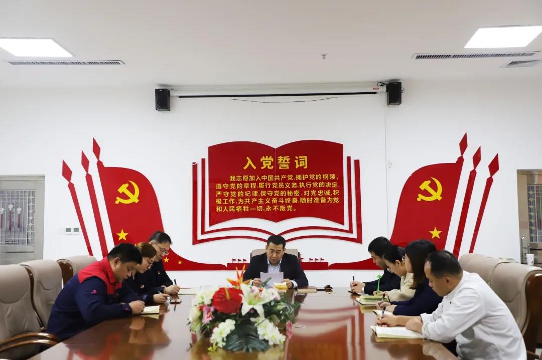 聚力“十四五” 開啟新征程——長(zhǎng)田實(shí)業(yè)黨支部召開1月份主題黨日活動(dòng)