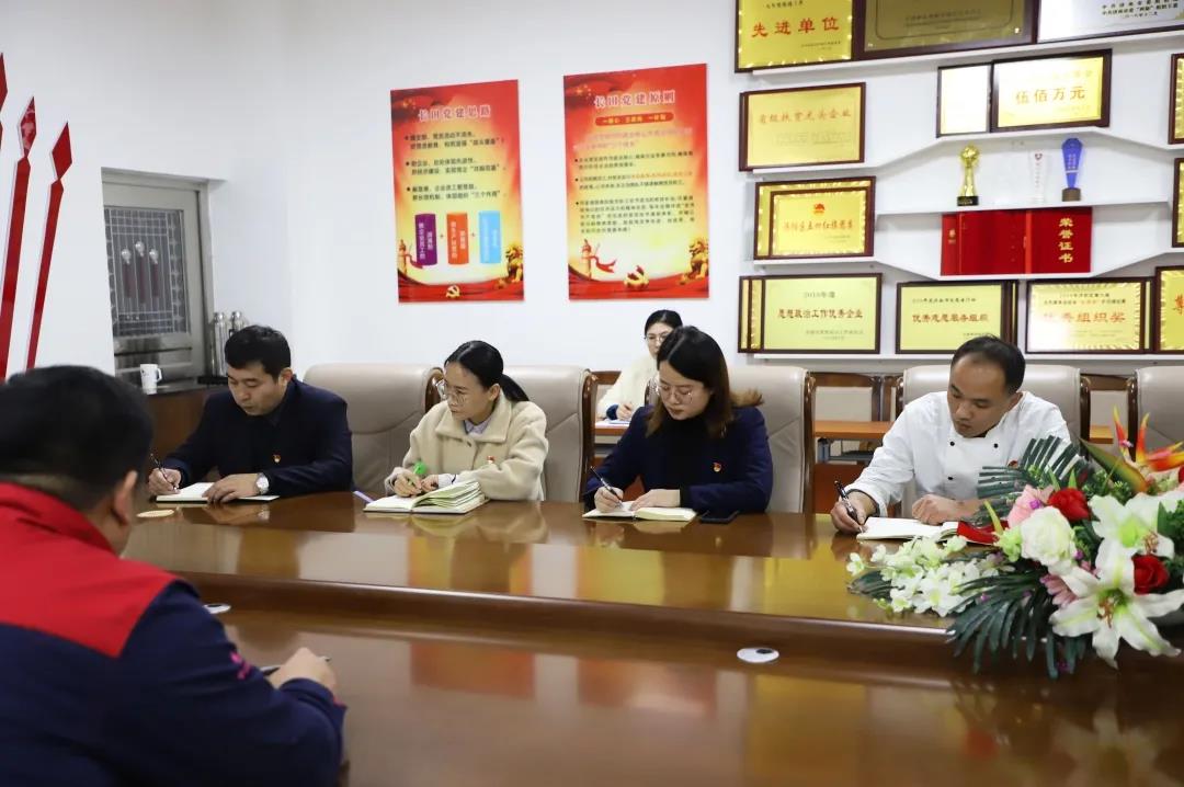 聚力“十四五” 開啟新征程——長(zhǎng)田實(shí)業(yè)黨支部召開1月份主題黨日活動(dòng)