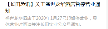 抗擊疫情 長田實業(yè)黨支部在行動