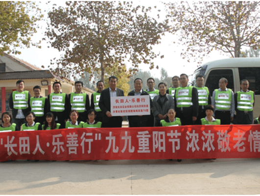 濟南長田實業(yè)社會公益組織的誕生