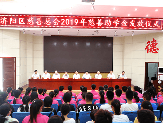 長田實業(yè)傾情捐資 助力學(xué)子圓夢 愛暖金秋