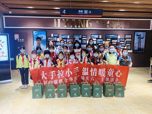 大手牽小手 溫情暖童心 —華百廣場攜手區(qū)婦聯(lián)、肯德基開展六一兒童節(jié)獻愛心活動