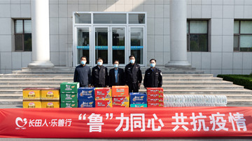 【長田人·樂善行】“魯”力同心，共抗疫情——長田實業(yè)慰問疫情防控一線交警